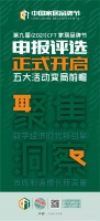 第九届(2021)CFT家居品牌节正式启动,五大活动变局前瞻