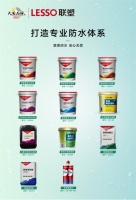 联塑防水：打造专业防水体系，赋能品质家装