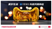 月影家居2021天猫双11猫头海报重磅出炉！