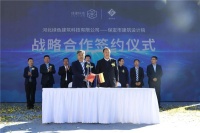 助力健康人居，河北保定“被动房科技中心”正式开业