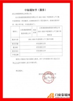 索福门业中标大悦城控股（中粮集团）钢质入户门战略集采项目