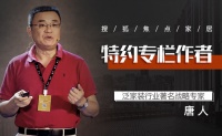 唐人专栏:对定制与整装融合的更多思考