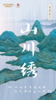 新品鉴赏 | 境·宫系列 山川绣(晴空蓝)：婉约精致，演绎现代清雅生活意境