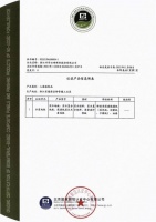 云峰莫干山获无醛人造板分级认证证书 环保升级新探索