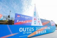 舒适家居快讯 | 中广欧特斯独家冠名2021年全国皮划艇秋季冠军赛