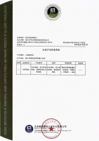 云峰莫干山获无醛人造板分级认证证书 加速环保升级新探索