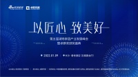 快讯| 2021年度“卓群奖”2021湖南消费者信赖家居卖场奖项揭晓