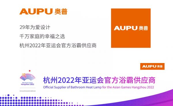 重磅！奥普家居荣获“2021年杭州市人民政府质量管理创新奖”