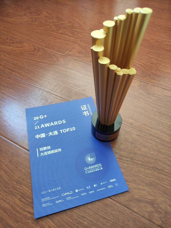 锦阁装饰设计师钱鹏旭获G+AWARDS全球设计精英大赛奖「Talk设计」