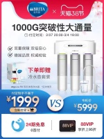 家用净水器哪个品牌的比较好？碧然德家装自由，饮水更自由