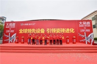 全球领先设备+超耐磨技术，大角鹿开启品牌高速发展模式