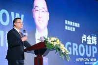 陶卫快讯|箭牌复合轻纹砖2022全国经销商峰会暨轻纹3.0发布会在佛山召开