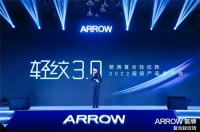 箭牌复合轻纹砖新品盛大启幕,引领行业进入3.0轻纹时代