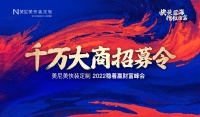 美尼美快装定制即将亮相第11届定制家居展国采馆 开启千万大商招募计划
