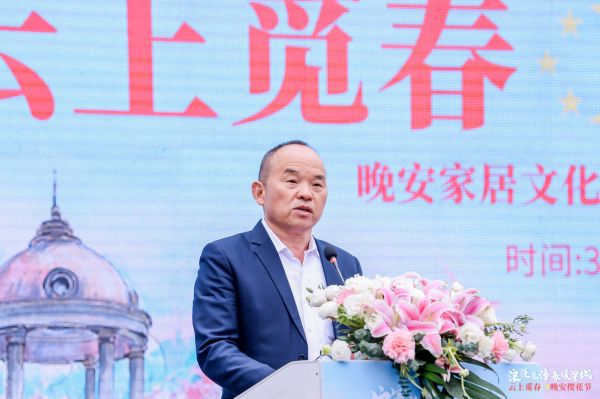 湖南省晚安家居实业有限公司董事长曹泽云致辞。