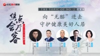 无醛战成下沉市场收割利刃?好莱客、诗尼曼、万华、旦哥有话说!