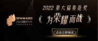 2022葵花奖企业走访｜作为人脸锁行业标杆，皇家金盾如何看待3D人脸识别技术选择？