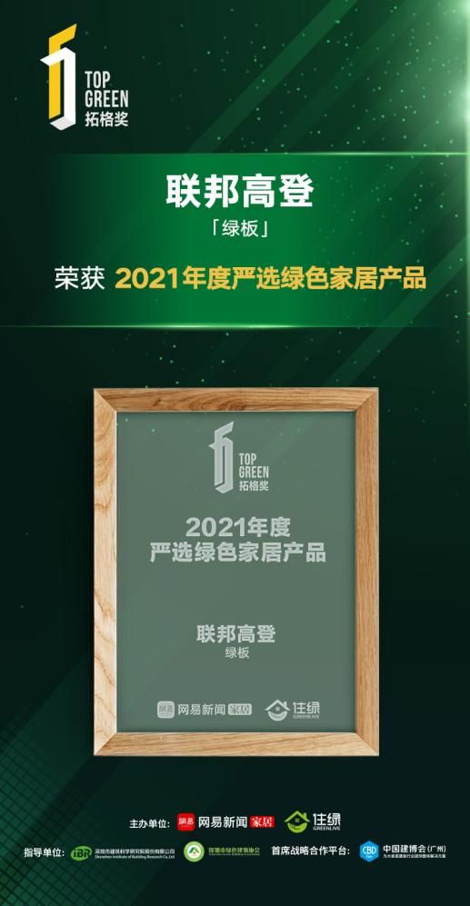 联邦高登全屋定制——全国家具定制加盟商家优选品牌