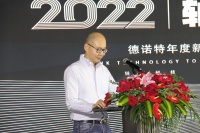 轴动未来！德诺特2022新品发布会，鉴证品牌实力底气！