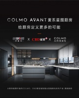 小豹快装×美的COLMO「星图厨房」，引领AI科技厨房变革