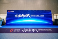 水漆新时代丨百得胜携手中国林产工业协会共同制订《水性涂料饰面木质制品》团体标准