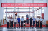 中广电器智能制造产业园搪瓷内胆线顺利投产