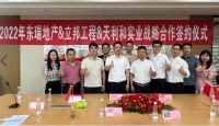 价值共创筑未来 立邦与东瑞地产、天利和实业达成三方战略合作