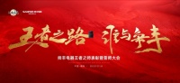 2022下半场集成灶剑指何方，7.27帅丰电器经销商大会见分晓