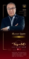 知名设计师孙天文点评「2022设计师严选品牌TOP10」瑞美：瑞美护航品质生活