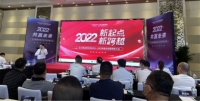 埃瑞德受邀参加业之峰供应链大会 为家装提供美学定制产品
