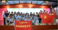 快乐一“夏”，马可波罗控股各产区有序组织开展职工子女夏令营活动