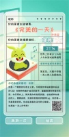 梦幻联动！兔宝宝携手网易云，测测你的居家幸福主旋律