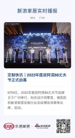 定制快讯｜2022年度皮阿诺88丈夫节正式启幕