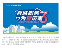 马可波罗瓷砖感恩服务月，专业服务让客户省心放心