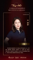 2022首批设计师严选品牌Top10梦天家居授牌仪式在嘉善隆重举行