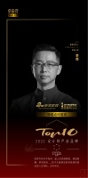 知名设计师李鹰点评「2022设计师严选品牌TOP10」桔子水晶酒店：由内而外的高级感