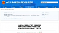 9月起禁止水泥砂浆贴墙砖！新赛道已开启，建材行业再迎新风口