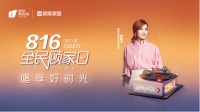 一曲《宁夏》全民合唱 顾家家居第九季816全民顾家日唱享“好时光”