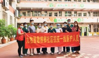 厦门市思明区人大代表林珠敏慰问抗疫一线工作人员