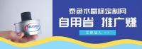 水晶标定制好帮手—泰色水晶标定制网