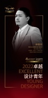 “2022卓越设计青年”林根玲专访