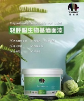 德爱威生物基墙面漆献礼教师节