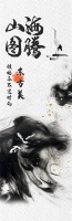【领绣·菁华】山海图腾家居“国潮”，让世界读懂中国风