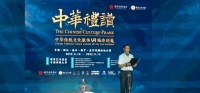 浙江美大携手中国传媒大学，联合承办中华礼赞展演活动