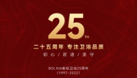 航标卫浴25周年品牌宣传片丨匠造篇：匠造梦想 一路生花