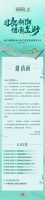 陶卫快讯 | 冠珠华脉2.0新品发布暨第四届锦鲤节启动