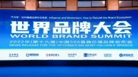 572.36亿！惠达再次荣膺中国500最具价值品牌
