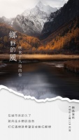 【领绣】新品发布《领布之尊13》苏音，寻找记忆中的那一抹乡野绿荫！