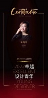 2022卓越设计青年| 专访朱海珍