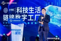 少海汇亮相2022服贸会,展示家居新制造新消费融合成果